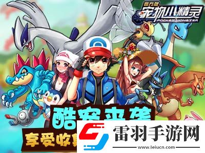来互相伤害宠物小精灵竞技对战