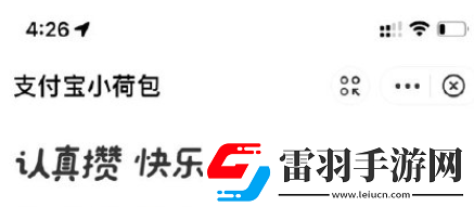 支付宝小荷包靠谱吗支付宝小荷包有收益吗