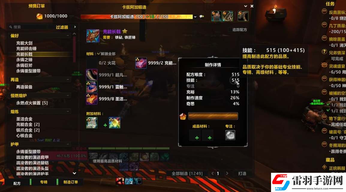 魔兽世界11.0制造业5星装备制作攻略