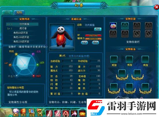 盗梦侠宠物如何战斗盗梦侠宠物获得属性战斗详解
