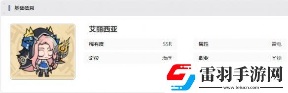 叠入深渊艾丽西亚技能是什么