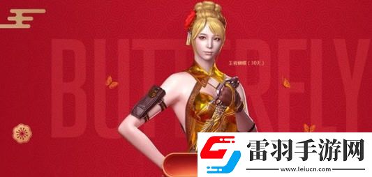 CF永久王者蝴蝶怎么兑换