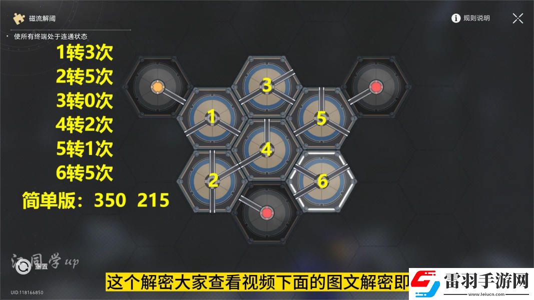 崩坏星穹铁道只剩下雪白的灰成就达成步骤