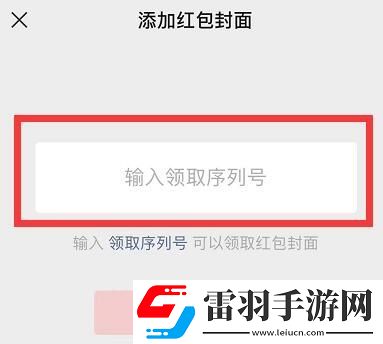 易烊千玺微信红包怎么领