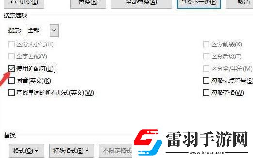 word2016文字字符间中空格进行删除的操作步骤