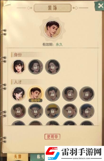 时光杂货店主角头像