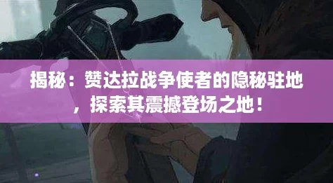 揭秘