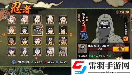 火影忍者手游忍战志乃多少金币