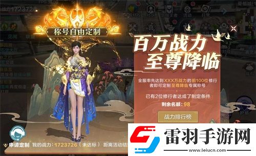 五月新版本“铁血兽魂·神凝天成”觉醒上线