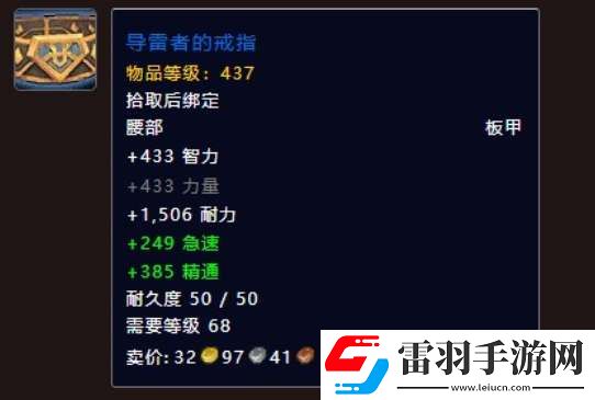 魔兽世界11.0驭雷栖巢机制打法攻略