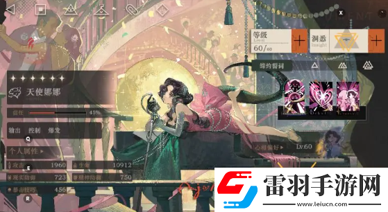 重返未来1999天使娜娜阵容搭配方法