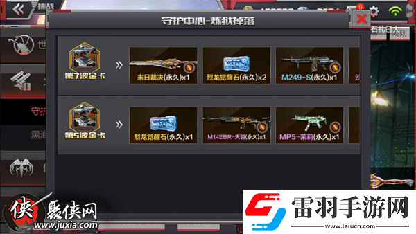 CF挑战模式掉落武器介绍汇总