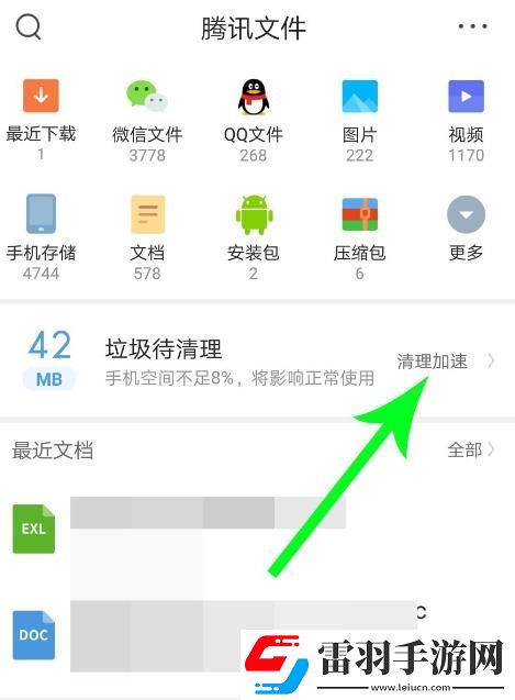 qq浏览器怎么清理手机内存*