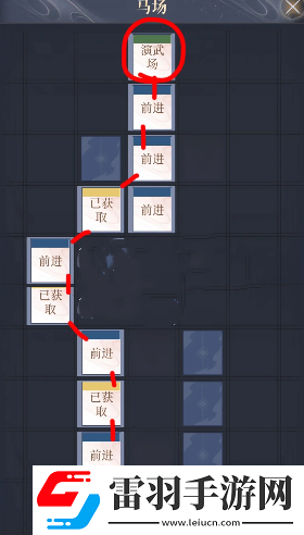 如鸢涿郡据点重建路线分析