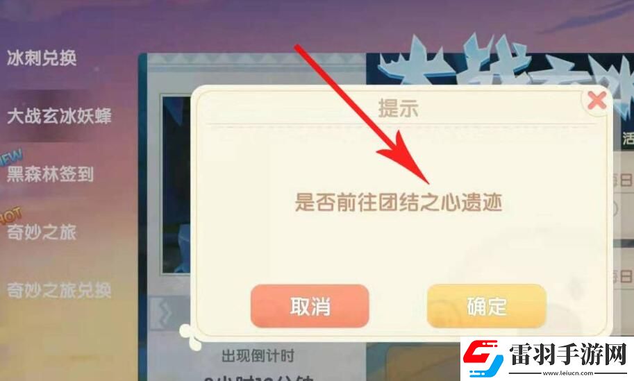摩尔庄园冰妖蜂打法攻略
