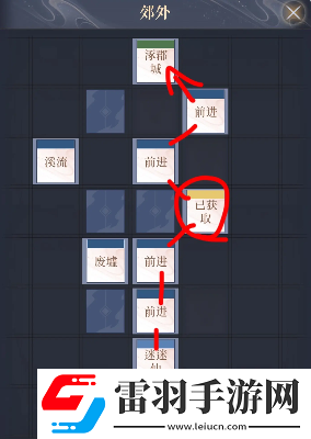 如鸢涿郡据点重建路线分析