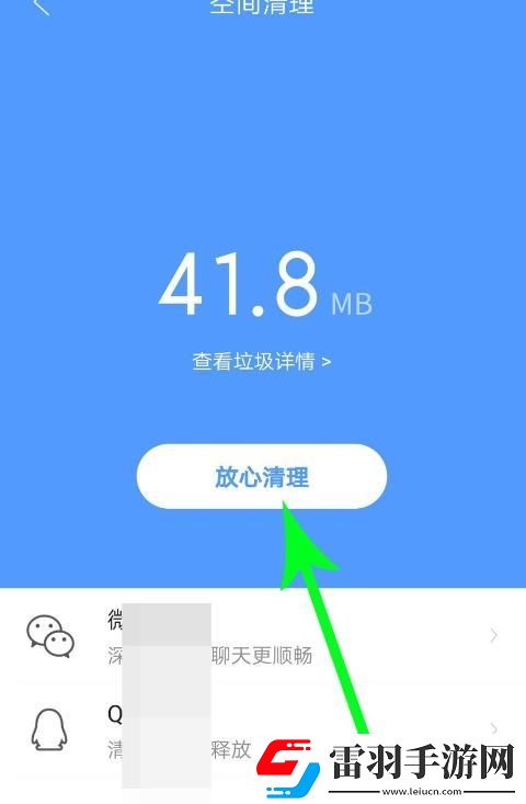 qq浏览器怎么清理手机内存*