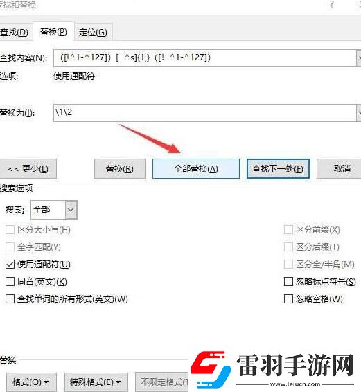 word2016文字字符间中空格进行删除的操作步骤