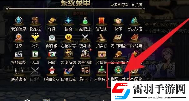 dnf刷图点怎么用