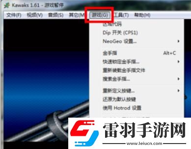 kawaks游戏按键设置使用操作步骤