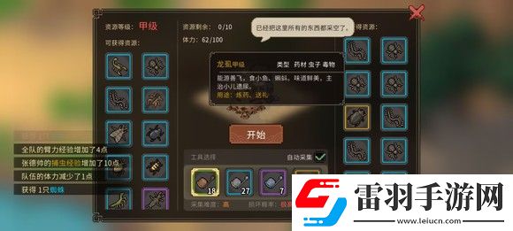 大侠立志传一周目修罗难度通关技巧