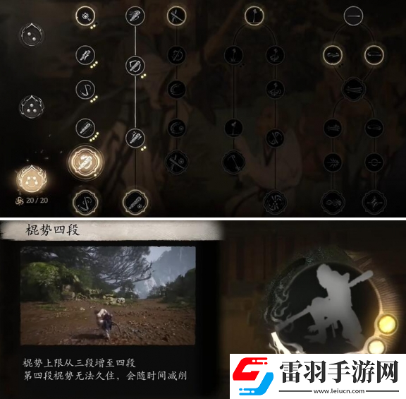 黑神话悟空大圣套不能四段蓄力解决方法