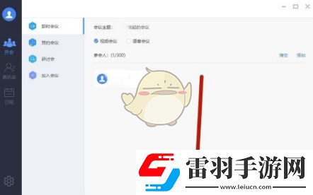 云视讯怎么设置虚拟背景