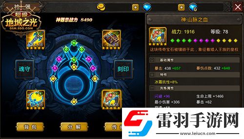 超级地城之光超级变身版今日火爆上线