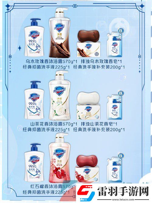 世界之外舒肤佳联动礼盒多少钱