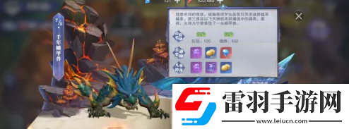 斗罗大陆逆转时空鳞甲兽通关方法