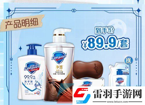 世界之外舒肤佳联动礼盒多少钱