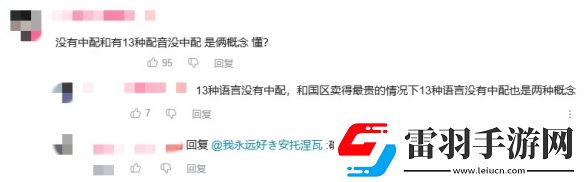 无中配就要挨骂这种小事也引得战神5差评不断