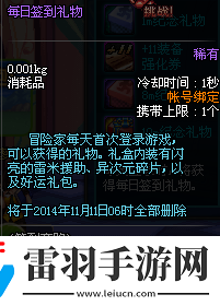 dnf奔跑活动有哪些奖励dnf奔跑活动详细介绍