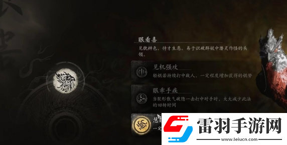 黑神话悟空大圣套不能四段蓄力解决方法