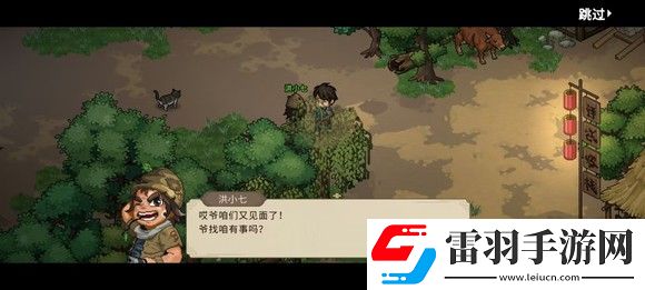 大侠立志传一周目修罗难度通关技巧