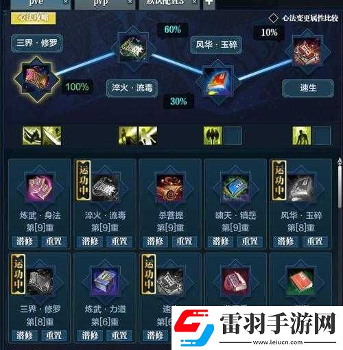 天香手游心法罗睺决与风华玉碎如何选择