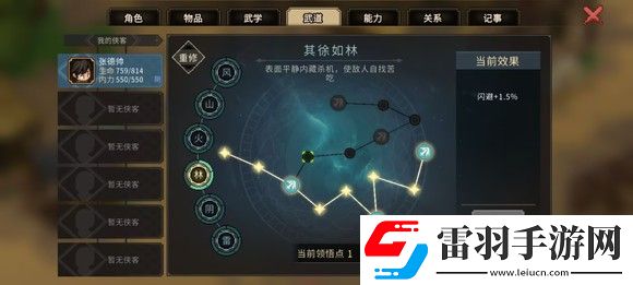 大侠立志传一周目修罗难度通关技巧
