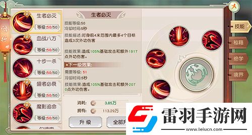 热血侠义道手游门派揭秘—善恶难辨暗黑魔教