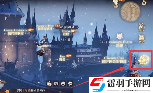 哈利波特滑冰动作获取方法介绍