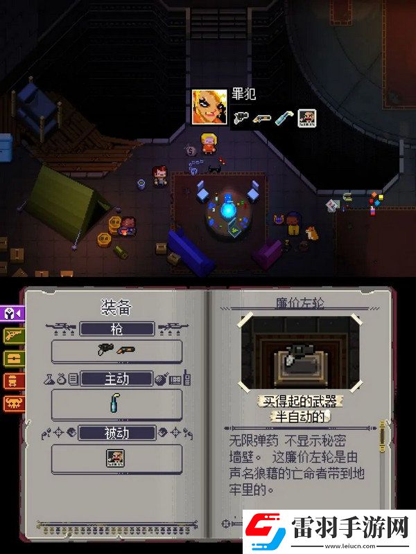 挺进地牢初始角色应该怎么选初始角色有哪些