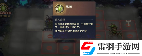 斗罗大陆逆转时空鬼藤攻打技巧
