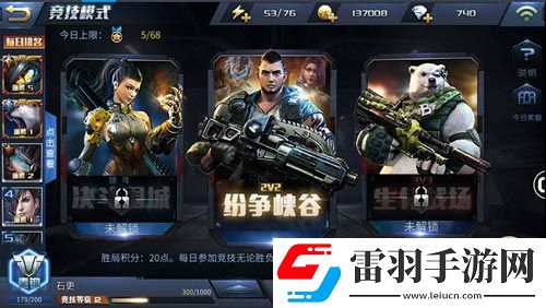 PVP和PVE同步燃烧乐卓网络超能战线射心跳