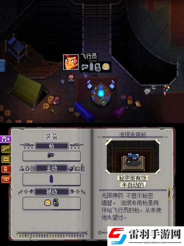 挺进地牢初始角色应该怎么选初始角色有哪些