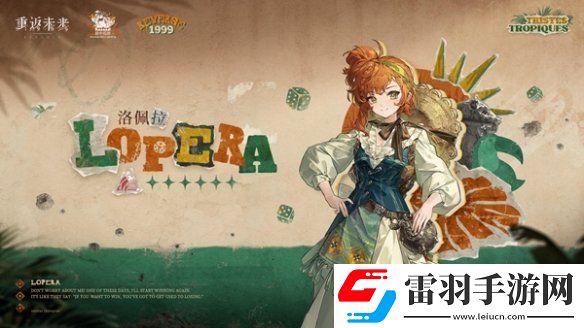 重返未来19992.2更新了什么