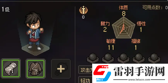 大侠立志传臂力快速提升技巧