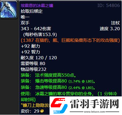 魔兽世界wlk火焰节boss掉落奖励一览
