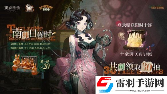 重返未来19992.2更新了什么