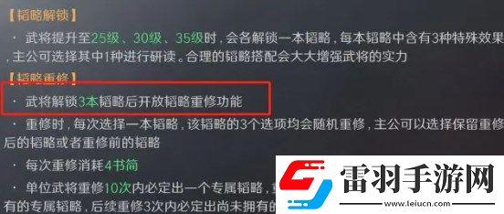 三国谋定天下s3赛季新手怎么开荒