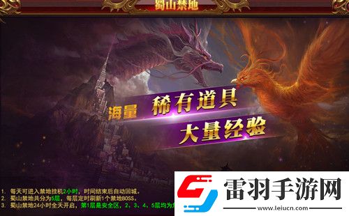 解开其中的秘密顺网游戏蜀山外传禁地之谜
