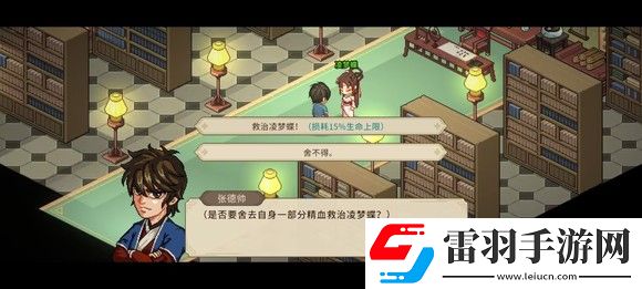 大侠立志传一周目修罗难度通关技巧